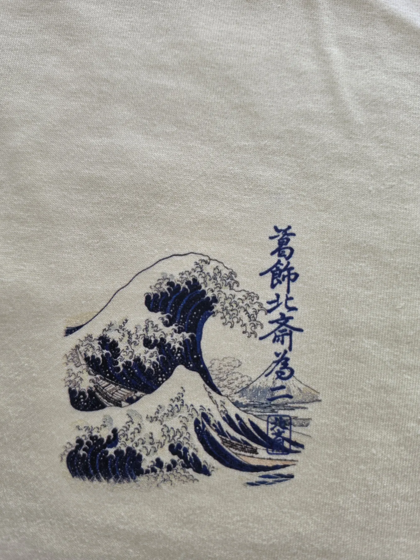 Digital textile print of wave-inspired artwork on fabric